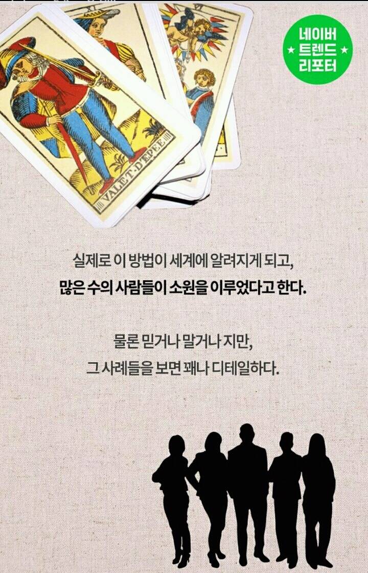 100일만에 소원을 이루는 방법 | 인스티즈