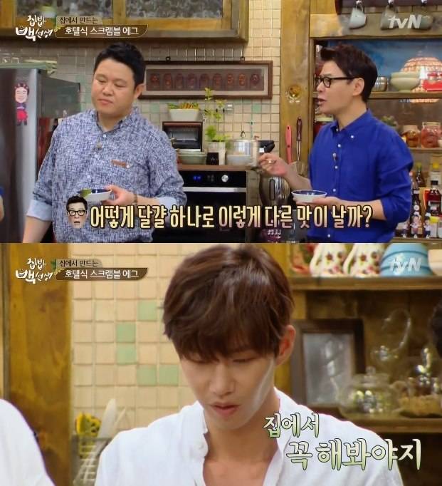 [집밥백선생] 호텔식 스크램블에그 만드는법 | 인스티즈