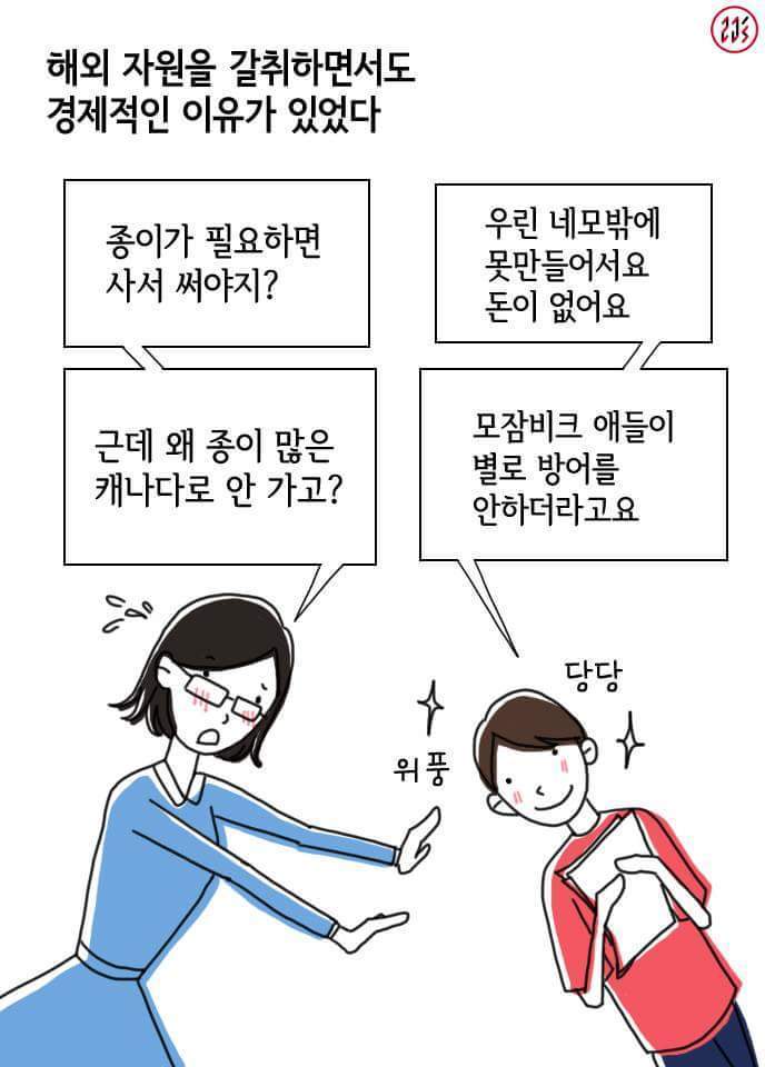 초등학생들에게 세계무역의 불공정성을 가르쳐주었다.jpg | 인스티즈
