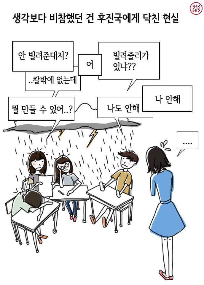 초등학생들에게 세계무역의 불공정성을 가르쳐주었다.jpg | 인스티즈
