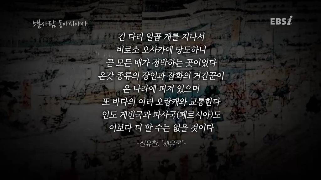 조선과는 다른 길을 갔던 일본 에도시대 | 인스티즈