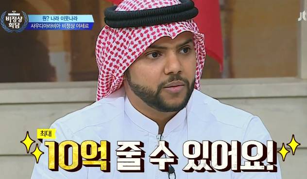 최대산유국 사우디의 위엄 | 인스티즈