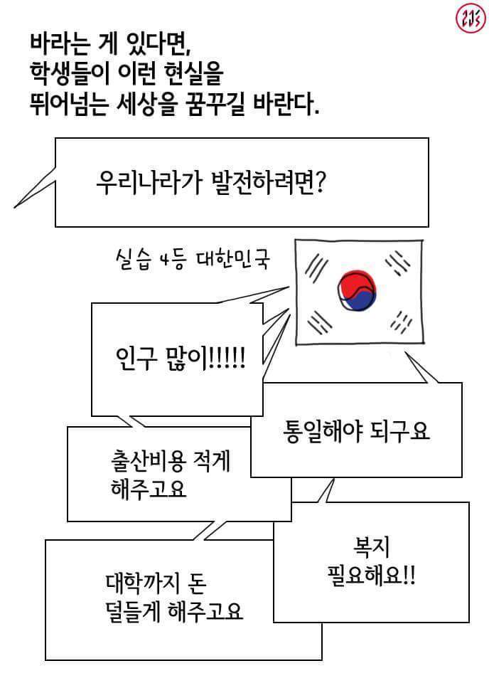 초등학생들에게 세계무역의 불공정성을 가르쳐주었다.jpg | 인스티즈