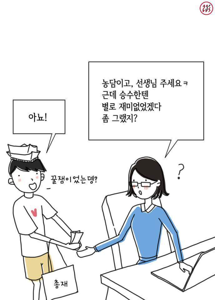 초등학생들에게 세계무역의 불공정성을 가르쳐주었다.jpg | 인스티즈