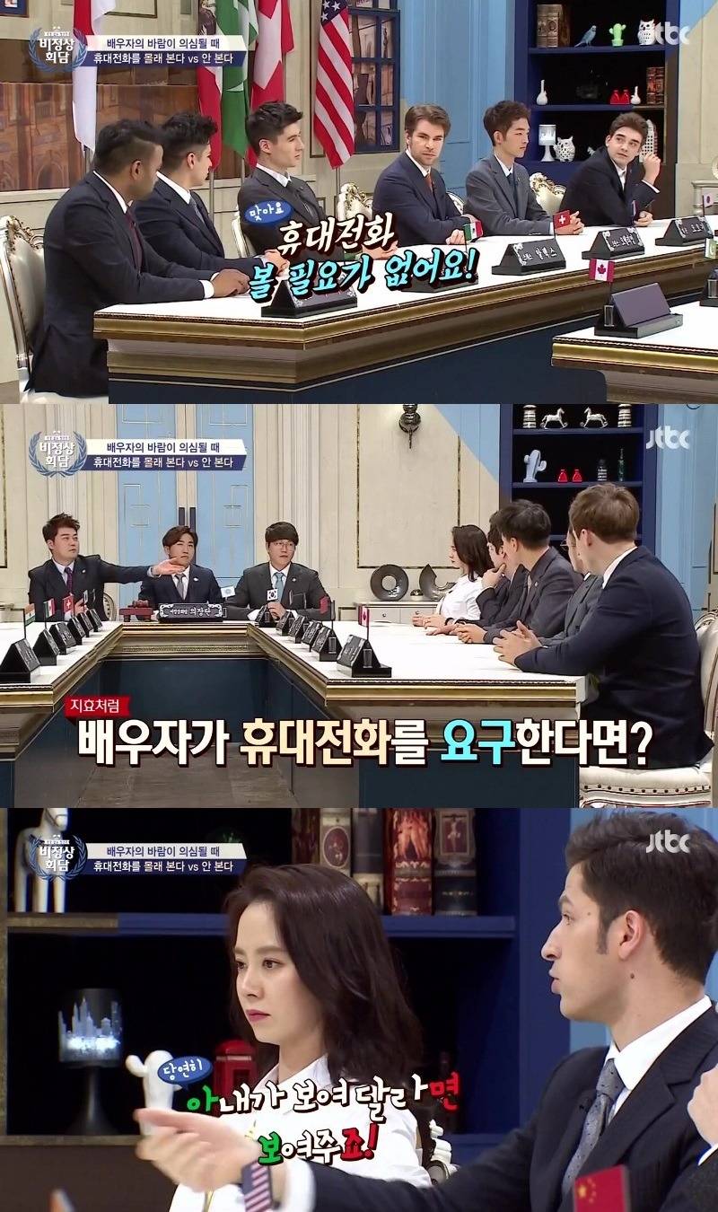 [비정상회담] 배우자의 바람이 의심 될 때.jpg | 인스티즈