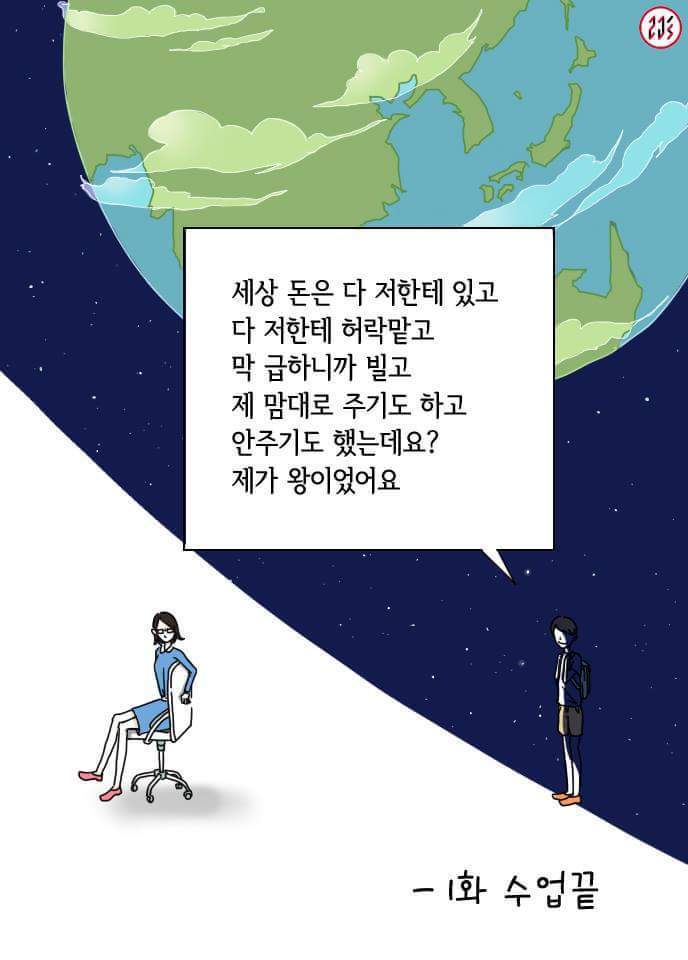 초등학생들에게 세계무역의 불공정성을 가르쳐주었다.jpg | 인스티즈