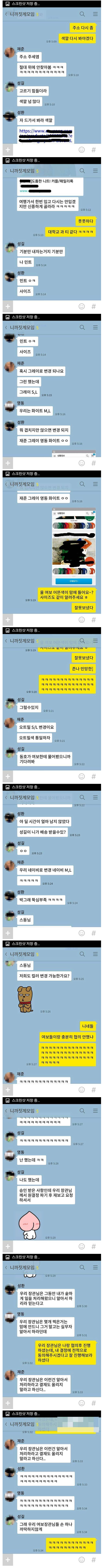 귀여운 남편들의 단톡방 | 인스티즈