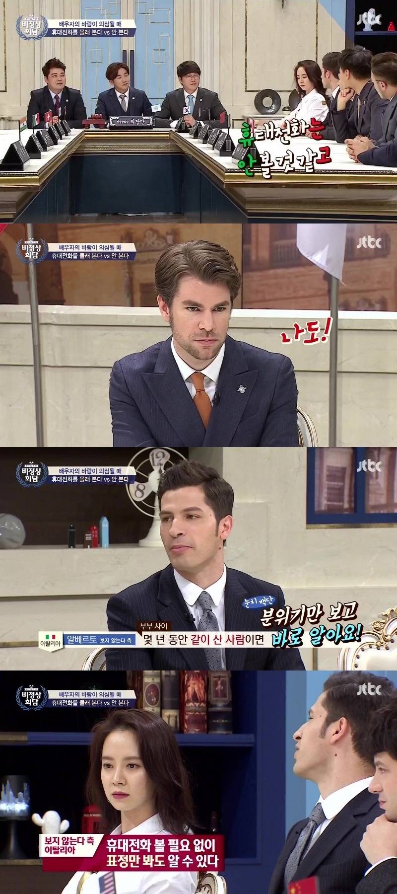 [비정상회담] 배우자의 바람이 의심 될 때.jpg | 인스티즈