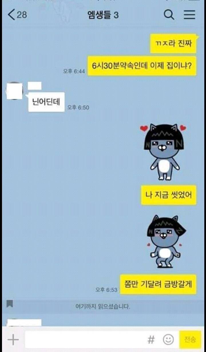 남자들끼리의 약속시간 | 인스티즈