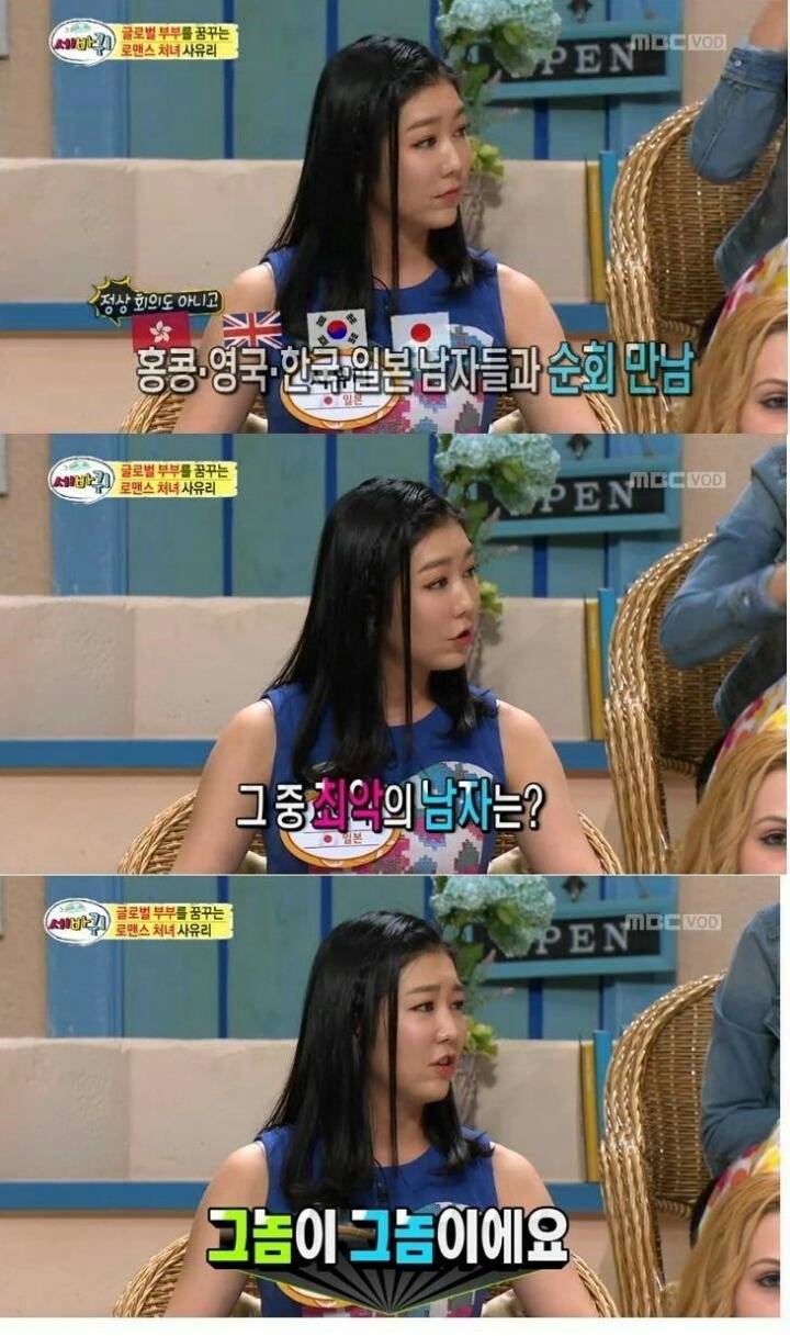 사유리가 말하는 최악의 남자 | 인스티즈