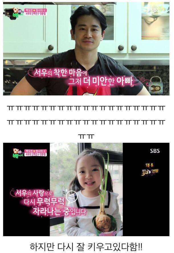 [오마베] 아빠가 내 친구를 요리재료로 썼다는 걸 알게 되었을 때.jpg | 인스티즈