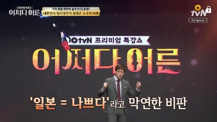 친일세력들이 싫어하고 무시하는 임시정부 모습 | 인스티즈