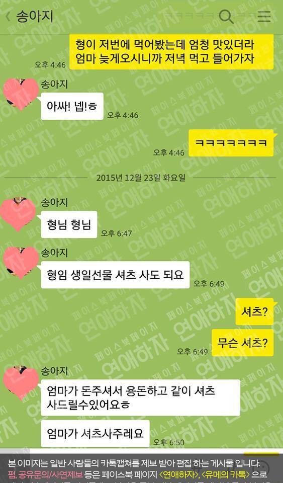 남동생이 11살 어리면 생기는 일 | 인스티즈