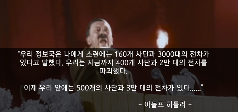 2900만명 갈아넣어서 독일 막아낸 나라 | 인스티즈