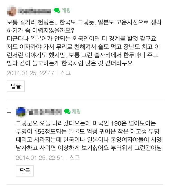 일부 한국남자들이 오사카 가서 하는 행동 | 인스티즈