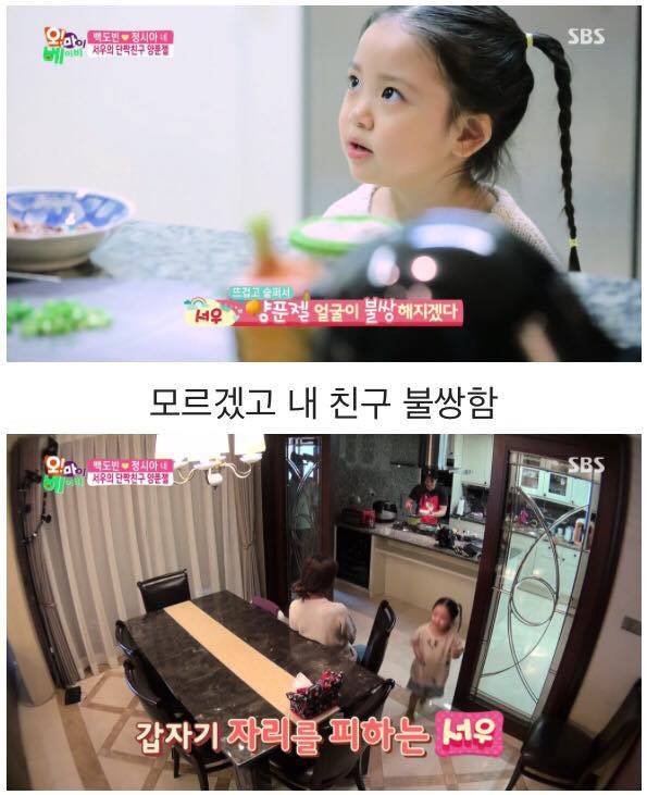 [오마베] 아빠가 내 친구를 요리재료로 썼다는 걸 알게 되었을 때.jpg | 인스티즈