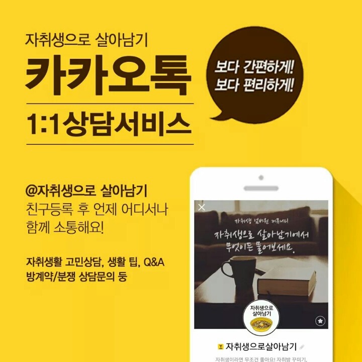 자취생들을 위한 아이템 | 인스티즈