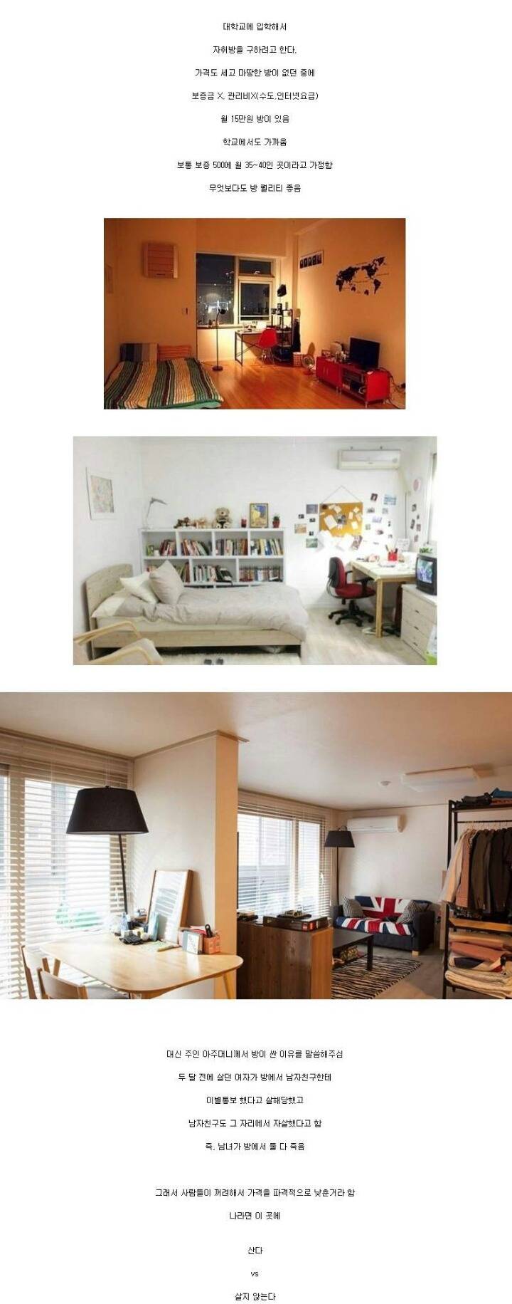 나라면 산다 vs 살지 않는다 | 인스티즈