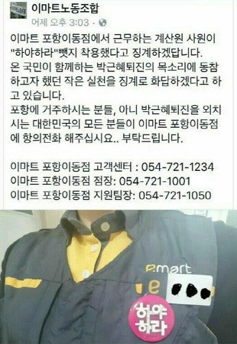 헐 이분들 징계 당하네요 | 인스티즈