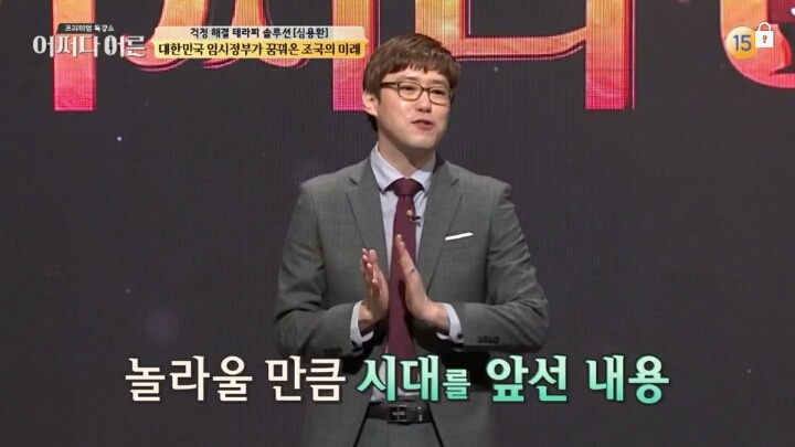 친일세력들이 싫어하고 무시하는 임시정부 모습 | 인스티즈