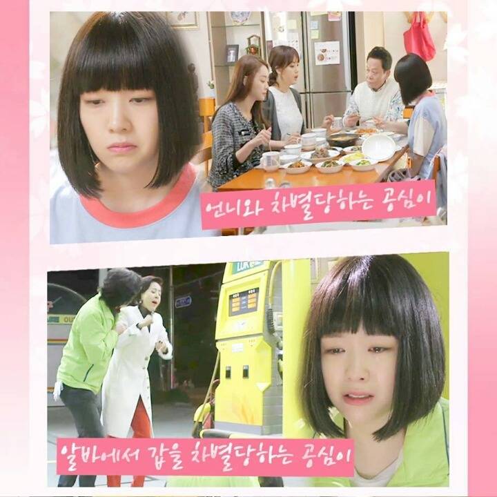 드라마를 위해 아이라인을 포기한 민아 | 인스티즈