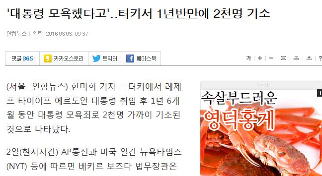 터키로 보는 가까운 한국의 미래 | 인스티즈