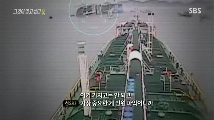 세월호 치는 장면 | 인스티즈