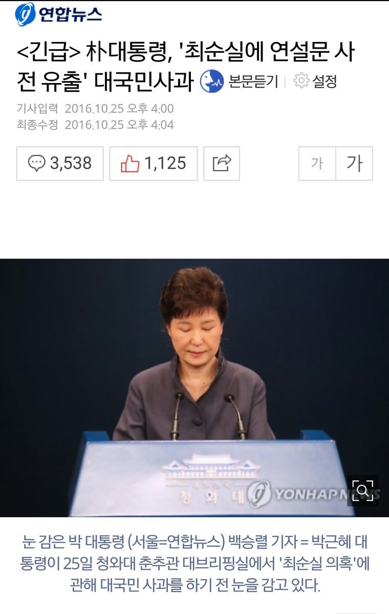 잡고보니 대통령.pg | 인스티즈