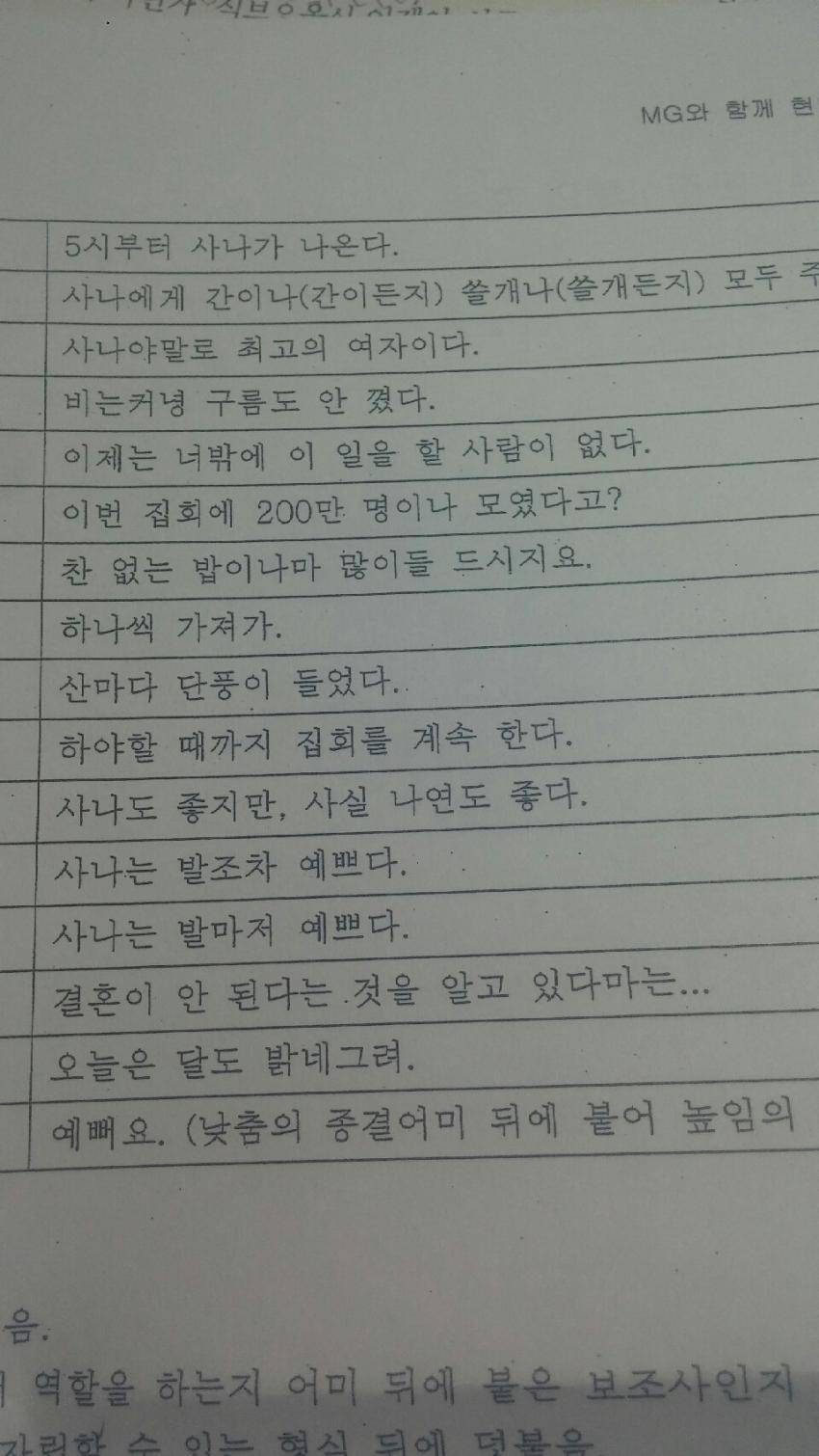 [트와이스] 국어선생님의 사나 사랑 .jpg | 인스티즈