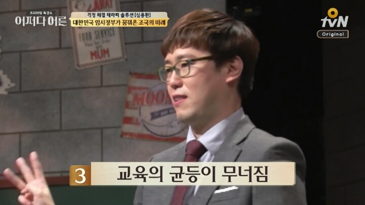 친일세력들이 싫어하고 무시하는 임시정부 모습 | 인스티즈