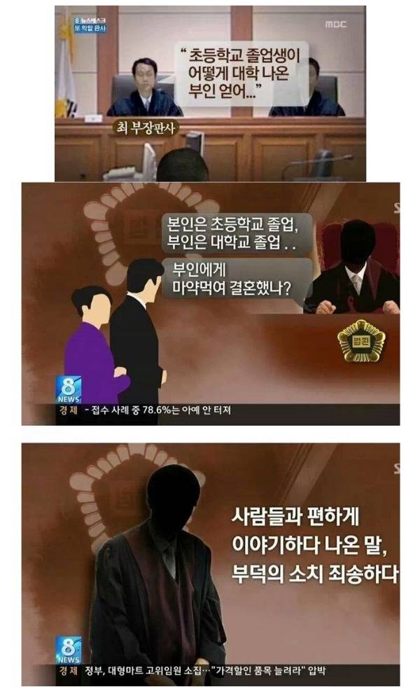 판사님의 인성 | 인스티즈