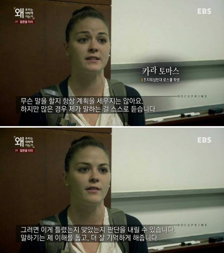 왜 우리는 질문을 하지 않는가? | 인스티즈