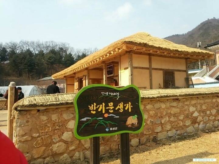 반기문 랜드.JPG | 인스티즈