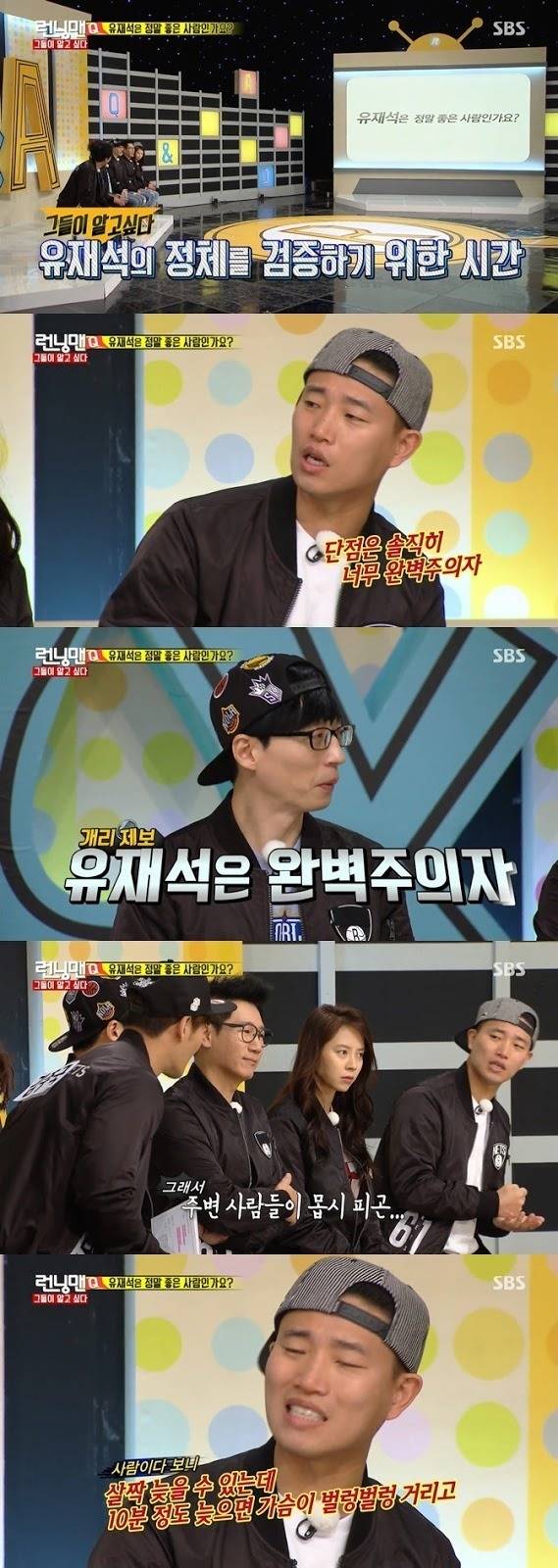 6년 동안 지각을 한 번도 안했다는 유재석 | 인스티즈