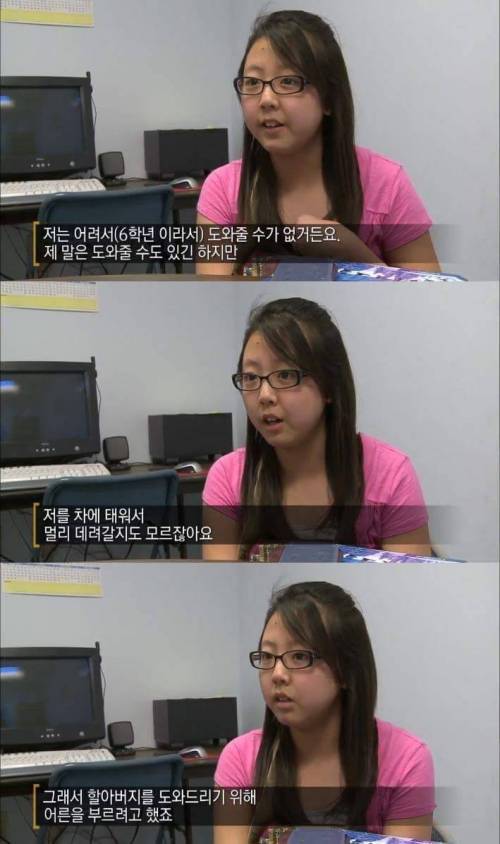 어른은 아이한테 도움을 요청하지 않는다 | 인스티즈