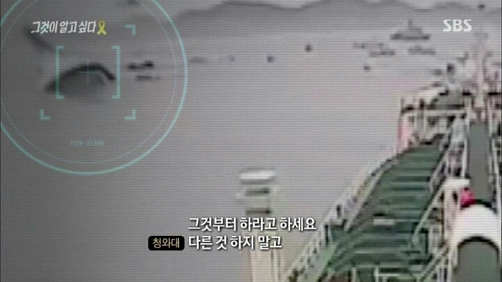 세월호 치는 장면 | 인스티즈