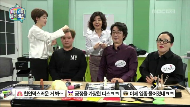 [마리텔] 뷰티 사기단에게 영혼까지 털리는 시청자 | 인스티즈