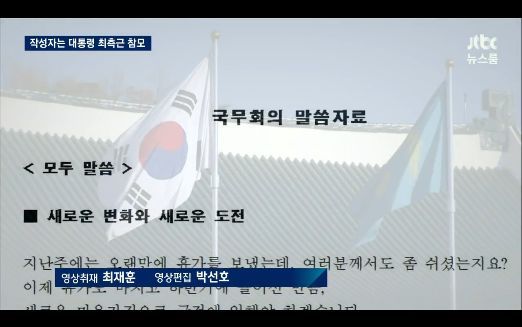 ???? : 한 개인이 연설문에 개입하지 않아 | 인스티즈