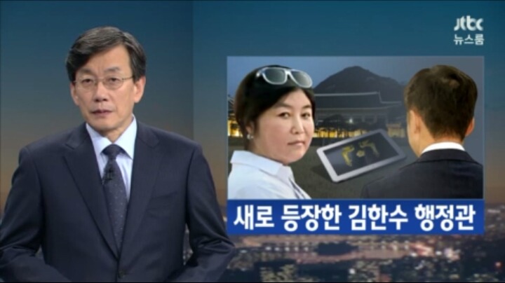 JTBC 한팀장ㄷㄷㄷ | 인스티즈