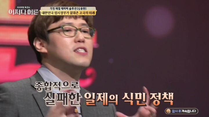 친일세력들이 싫어하고 무시하는 임시정부 모습 | 인스티즈