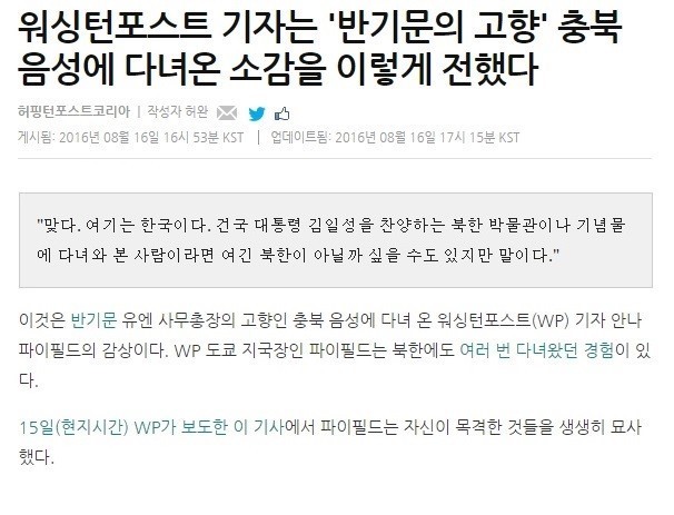 반기문 랜드.JPG | 인스티즈