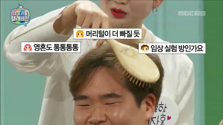 [마리텔] 뷰티 사기단에게 영혼까지 털리는 시청자 | 인스티즈