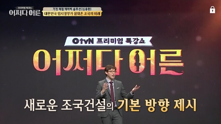 친일세력들이 싫어하고 무시하는 임시정부 모습 | 인스티즈