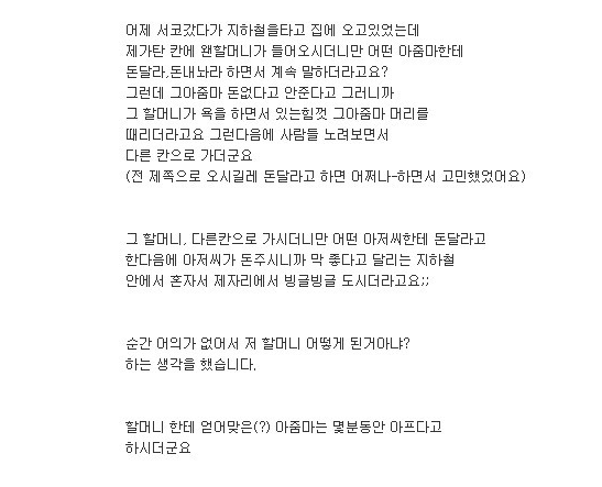 지하철에서 일어난 일들.jpg | 인스티즈