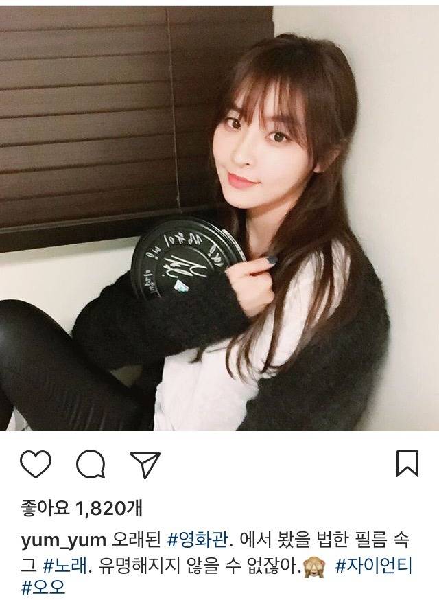 정유미 인스타 | 인스티즈