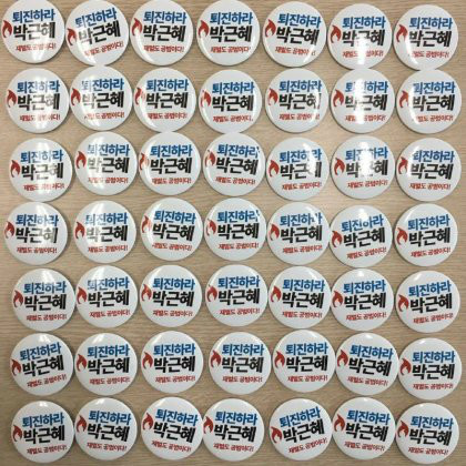 헐 이분들 징계 당하네요 | 인스티즈