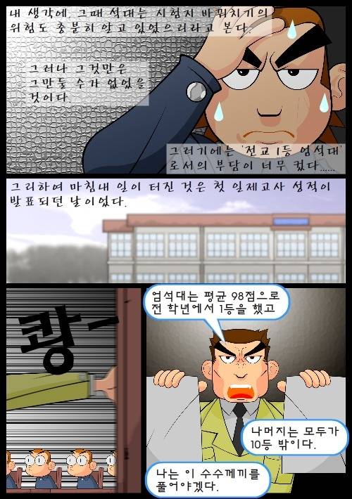 [우리들의일그러진영웅] 다시 읽기-part08 | 인스티즈