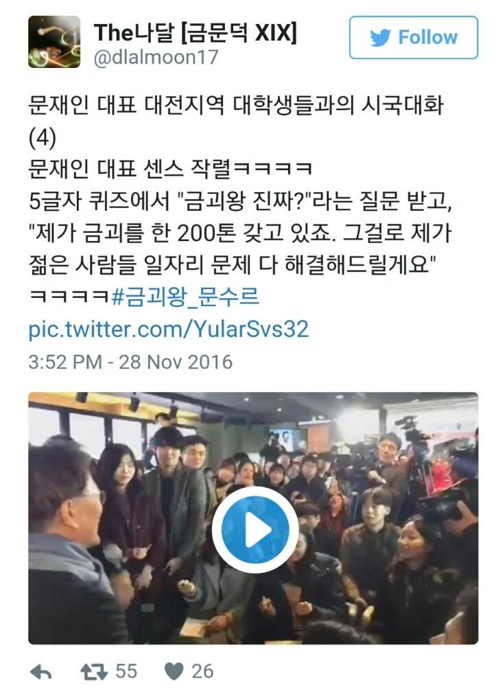 문재인 대표가 금괴 200톤 인정했답니다.jpg | 인스티즈