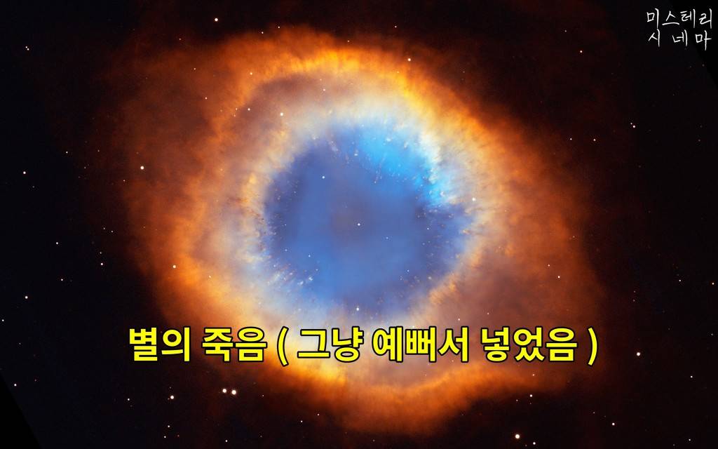 우주에 대해 몰랐던 사실들 (2) | 인스티즈