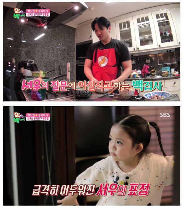 [오마베] 아빠가 내 친구를 요리재료로 썼다는 걸 알게 되었을 때.jpg | 인스티즈